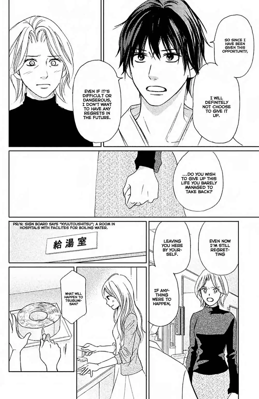 Perfect World (NAKAMURA Asumiko) Chapter 4 17